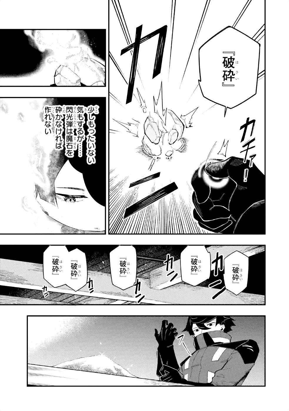 Ansatsu Skill de Isekai Saikyou: Renkinjutsu to Ansatsujutsu o Kiwameta Ore wa, Sekai o Kage kara Shihai suru Chap 2 - Next Chap 3