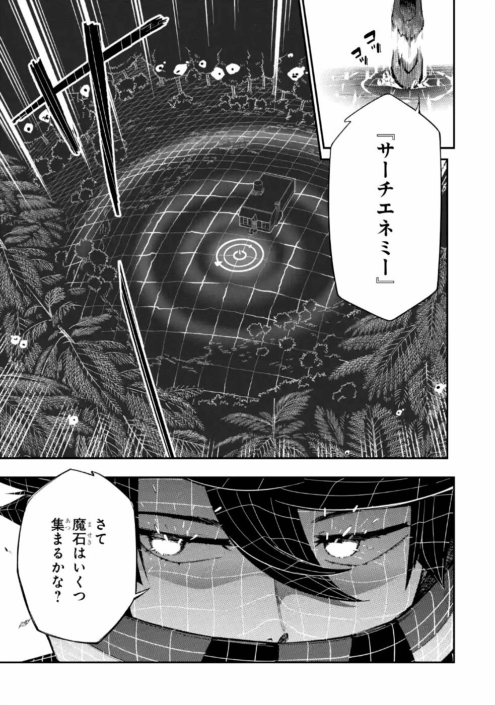Ansatsu Skill de Isekai Saikyou: Renkinjutsu to Ansatsujutsu o Kiwameta Ore wa, Sekai o Kage kara Shihai suru Chap 2 - Next Chap 3