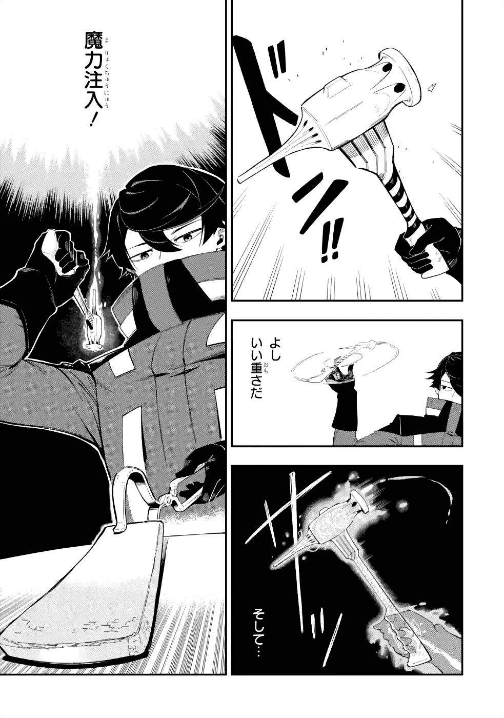 Ansatsu Skill de Isekai Saikyou: Renkinjutsu to Ansatsujutsu o Kiwameta Ore wa, Sekai o Kage kara Shihai suru Chap 2 - Next Chap 3