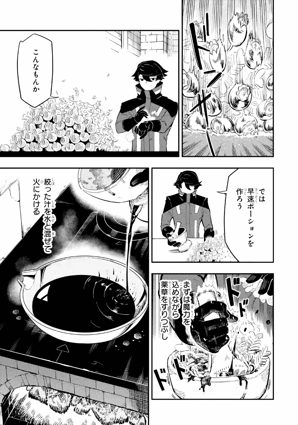 Ansatsu Skill de Isekai Saikyou: Renkinjutsu to Ansatsujutsu o Kiwameta Ore wa, Sekai o Kage kara Shihai suru Chap 2 - Next Chap 3