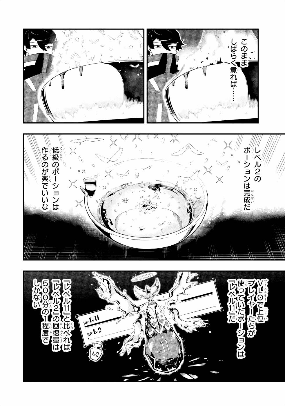 Ansatsu Skill de Isekai Saikyou: Renkinjutsu to Ansatsujutsu o Kiwameta Ore wa, Sekai o Kage kara Shihai suru Chap 2 - Next Chap 3