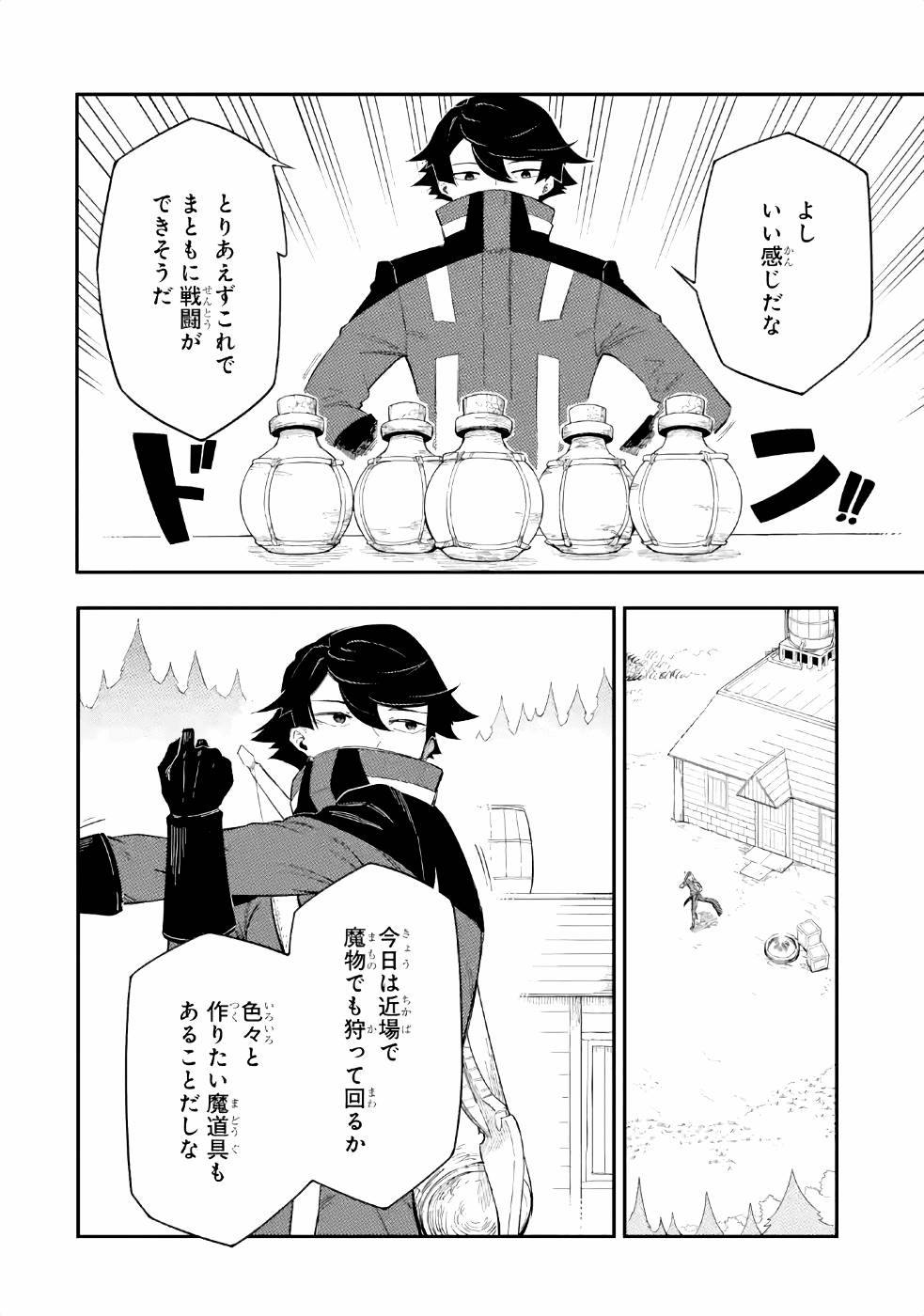 Ansatsu Skill de Isekai Saikyou: Renkinjutsu to Ansatsujutsu o Kiwameta Ore wa, Sekai o Kage kara Shihai suru Chap 2 - Next Chap 3