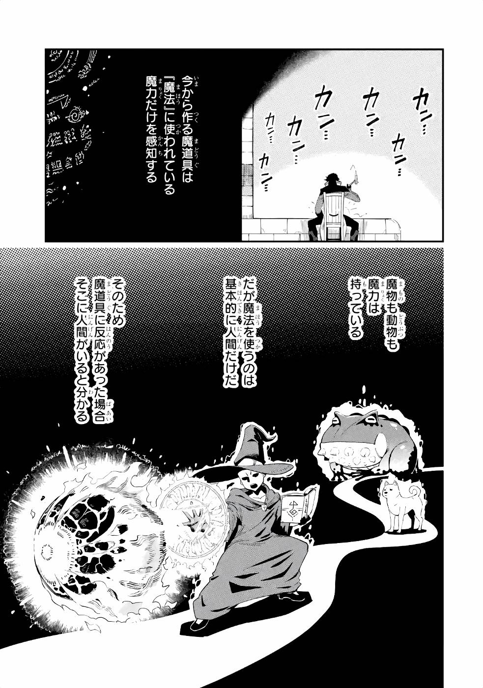 Ansatsu Skill de Isekai Saikyou: Renkinjutsu to Ansatsujutsu o Kiwameta Ore wa, Sekai o Kage kara Shihai suru Chap 2 - Next Chap 3