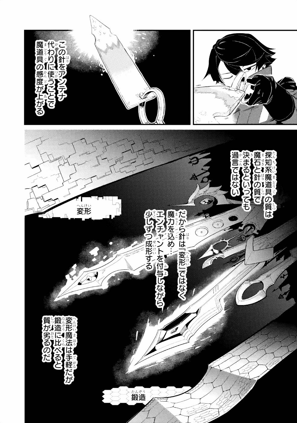 Ansatsu Skill de Isekai Saikyou: Renkinjutsu to Ansatsujutsu o Kiwameta Ore wa, Sekai o Kage kara Shihai suru Chap 2 - Next Chap 3