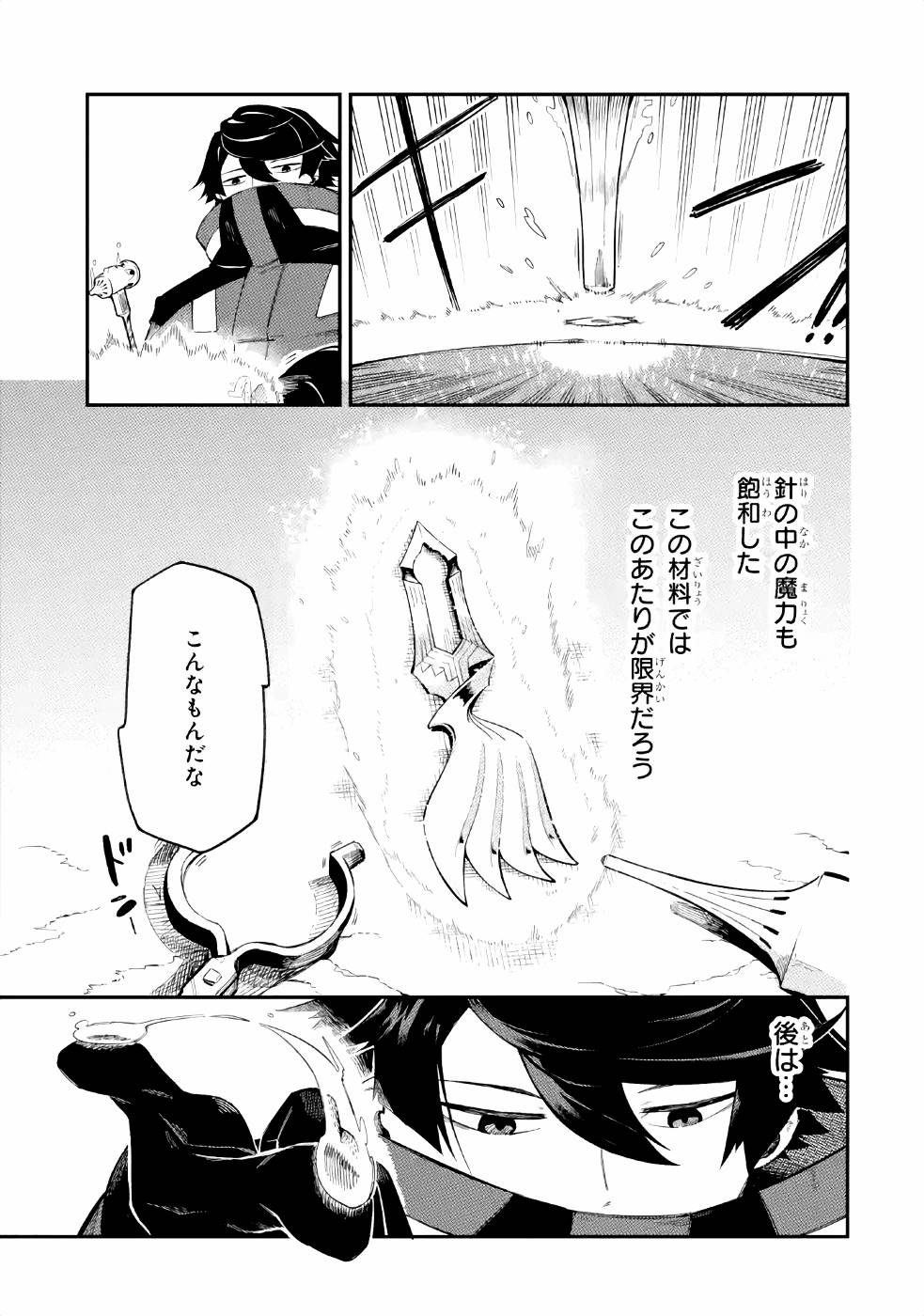 Ansatsu Skill de Isekai Saikyou: Renkinjutsu to Ansatsujutsu o Kiwameta Ore wa, Sekai o Kage kara Shihai suru Chap 2 - Next Chap 3