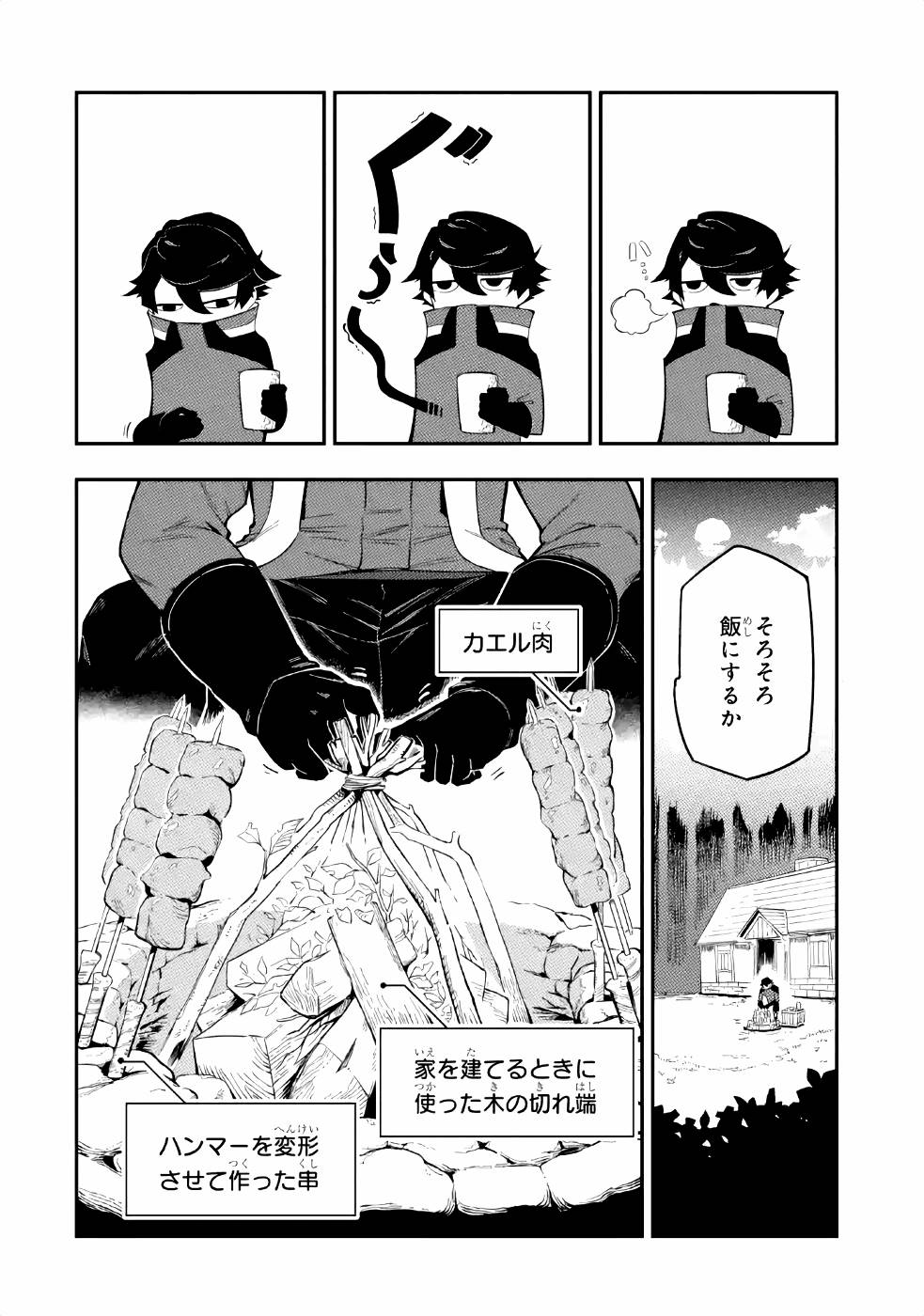Ansatsu Skill de Isekai Saikyou: Renkinjutsu to Ansatsujutsu o Kiwameta Ore wa, Sekai o Kage kara Shihai suru Chap 2 - Next Chap 3