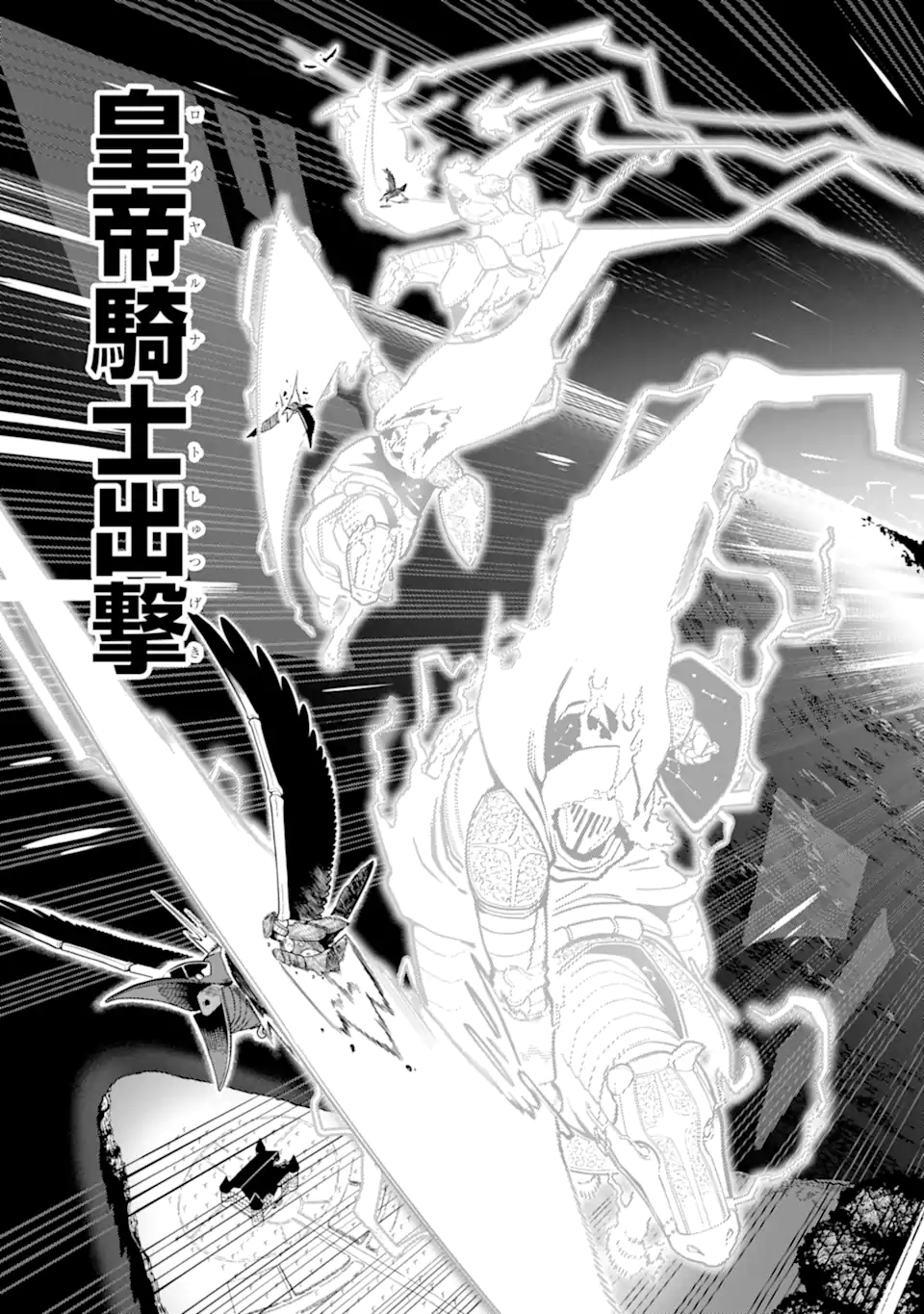 Ansatsu Skill de Isekai Saikyou: Renkinjutsu to Ansatsujutsu o Kiwameta Ore wa, Sekai o Kage kara Shihai suru Chap 20.4 - Next Chap 21.4