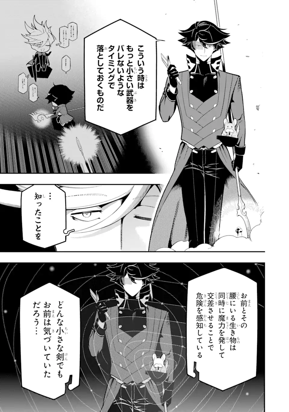 Ansatsu Skill de Isekai Saikyou: Renkinjutsu to Ansatsujutsu o Kiwameta Ore wa, Sekai o Kage kara Shihai suru Chap 20.4 - Next Chap 21.4