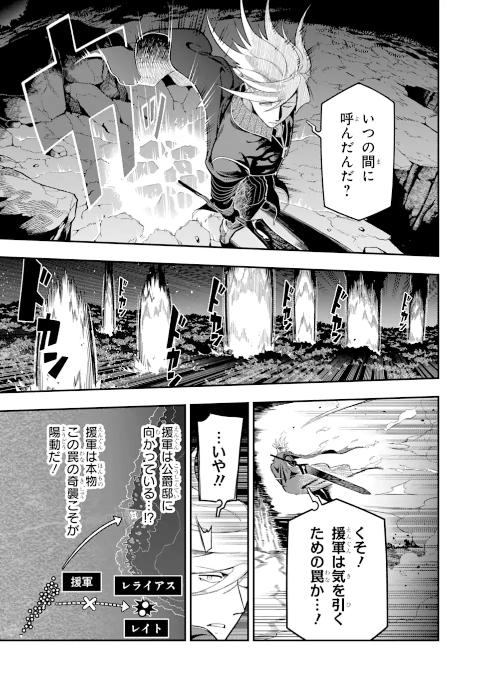 Ansatsu Skill de Isekai Saikyou: Renkinjutsu to Ansatsujutsu o Kiwameta Ore wa, Sekai o Kage kara Shihai suru Chap 20.4 - Next Chap 21.4