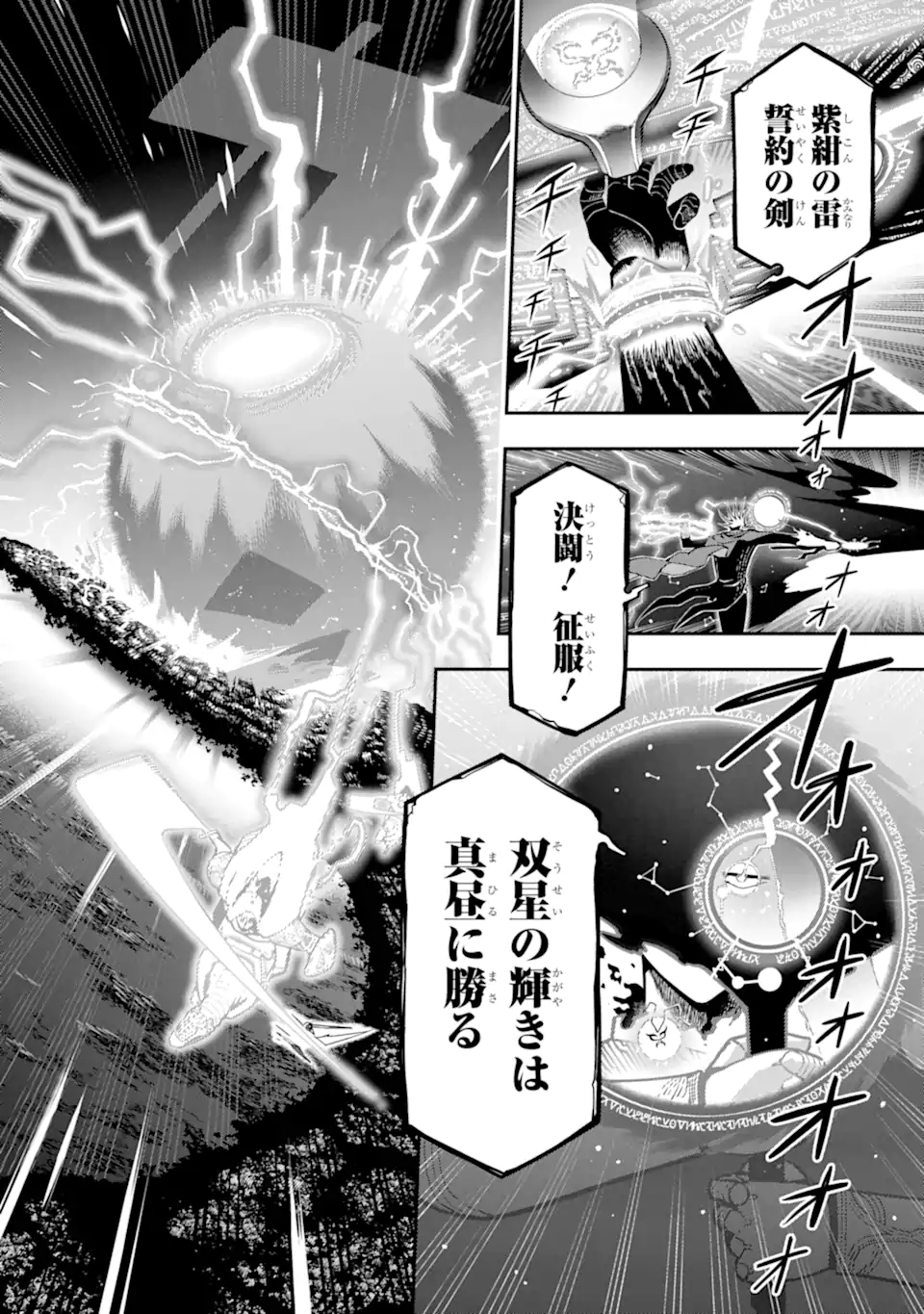 Ansatsu Skill de Isekai Saikyou: Renkinjutsu to Ansatsujutsu o Kiwameta Ore wa, Sekai o Kage kara Shihai suru Chap 20.4 - Next Chap 21.4