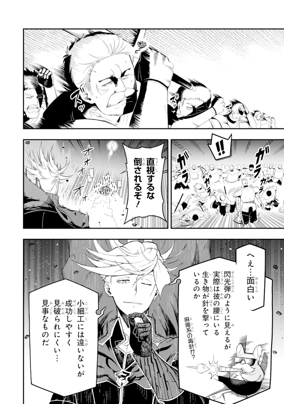 Ansatsu Skill de Isekai Saikyou: Renkinjutsu to Ansatsujutsu o Kiwameta Ore wa, Sekai o Kage kara Shihai suru Chap 20.1 - Next Chap 21.1