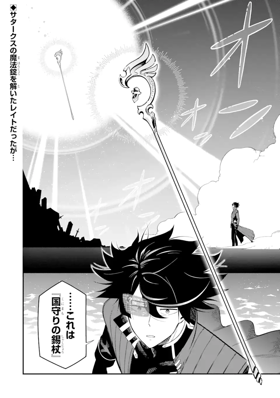 Ansatsu Skill de Isekai Saikyou: Renkinjutsu to Ansatsujutsu o Kiwameta Ore wa, Sekai o Kage kara Shihai suru Chap 20.1 - Next Chap 21.1