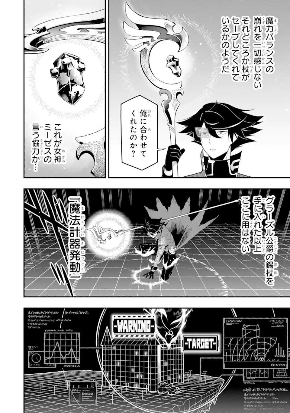 Ansatsu Skill de Isekai Saikyou: Renkinjutsu to Ansatsujutsu o Kiwameta Ore wa, Sekai o Kage kara Shihai suru Chap 20.1 - Next Chap 21.1