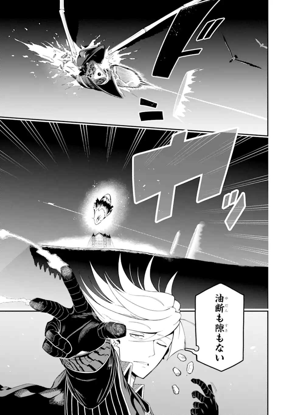 Ansatsu Skill de Isekai Saikyou: Renkinjutsu to Ansatsujutsu o Kiwameta Ore wa, Sekai o Kage kara Shihai suru Chap 20.2 - Next Chap 21.2