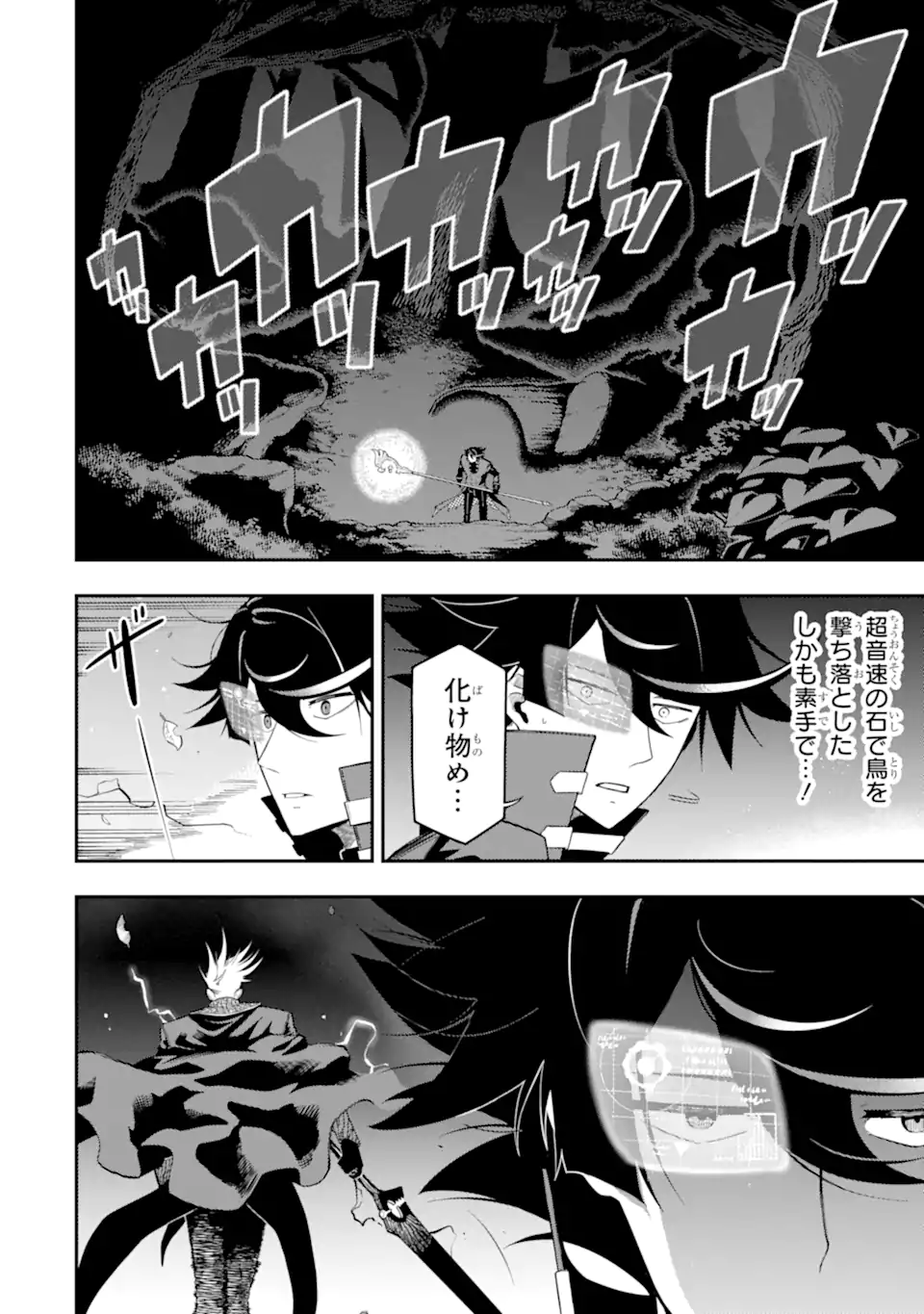 Ansatsu Skill de Isekai Saikyou: Renkinjutsu to Ansatsujutsu o Kiwameta Ore wa, Sekai o Kage kara Shihai suru Chap 20.2 - Next Chap 21.2