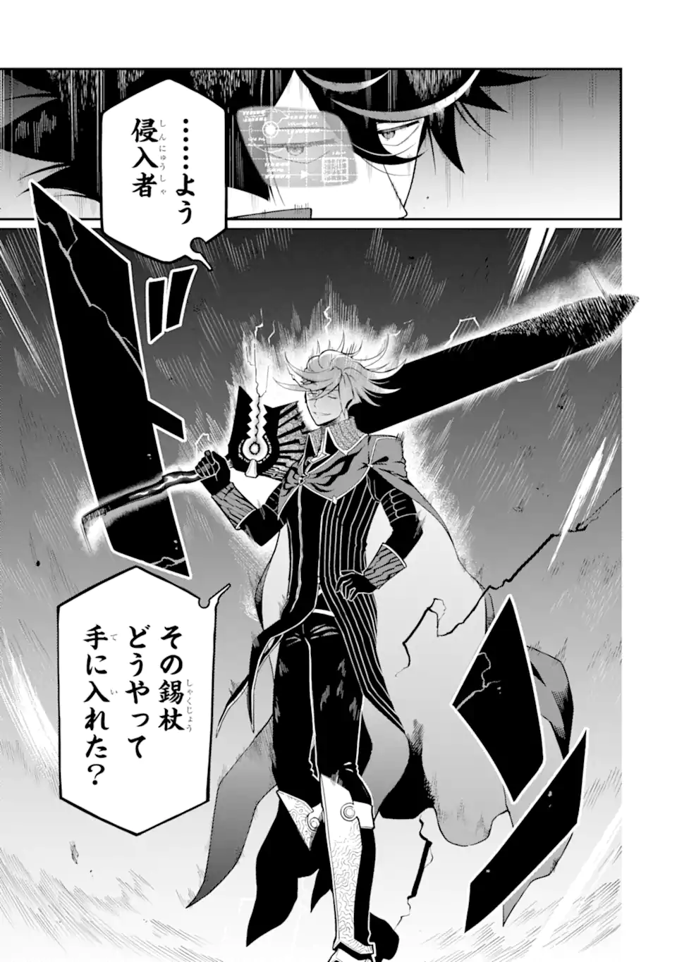 Ansatsu Skill de Isekai Saikyou: Renkinjutsu to Ansatsujutsu o Kiwameta Ore wa, Sekai o Kage kara Shihai suru Chap 20.2 - Next Chap 21.2