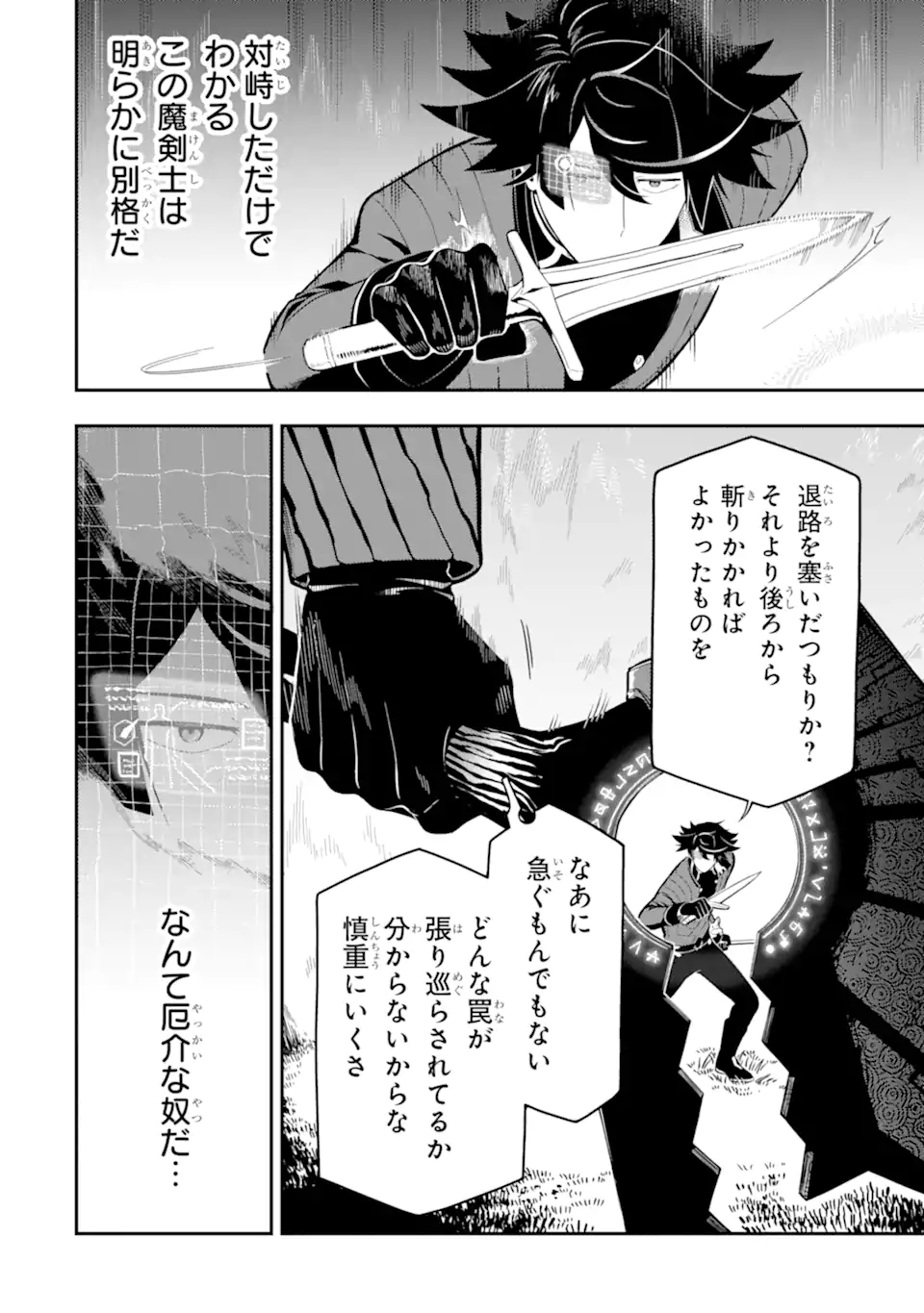 Ansatsu Skill de Isekai Saikyou: Renkinjutsu to Ansatsujutsu o Kiwameta Ore wa, Sekai o Kage kara Shihai suru Chap 20.2 - Next Chap 21.2