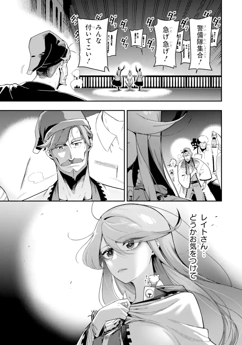 Ansatsu Skill de Isekai Saikyou: Renkinjutsu to Ansatsujutsu o Kiwameta Ore wa, Sekai o Kage kara Shihai suru Chap 20.3 - Next Chap 21.3