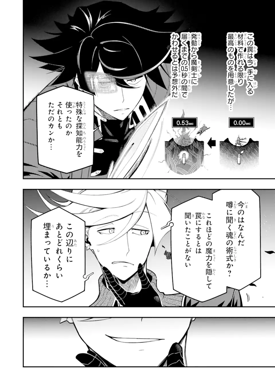 Ansatsu Skill de Isekai Saikyou: Renkinjutsu to Ansatsujutsu o Kiwameta Ore wa, Sekai o Kage kara Shihai suru Chap 20.3 - Next Chap 21.3