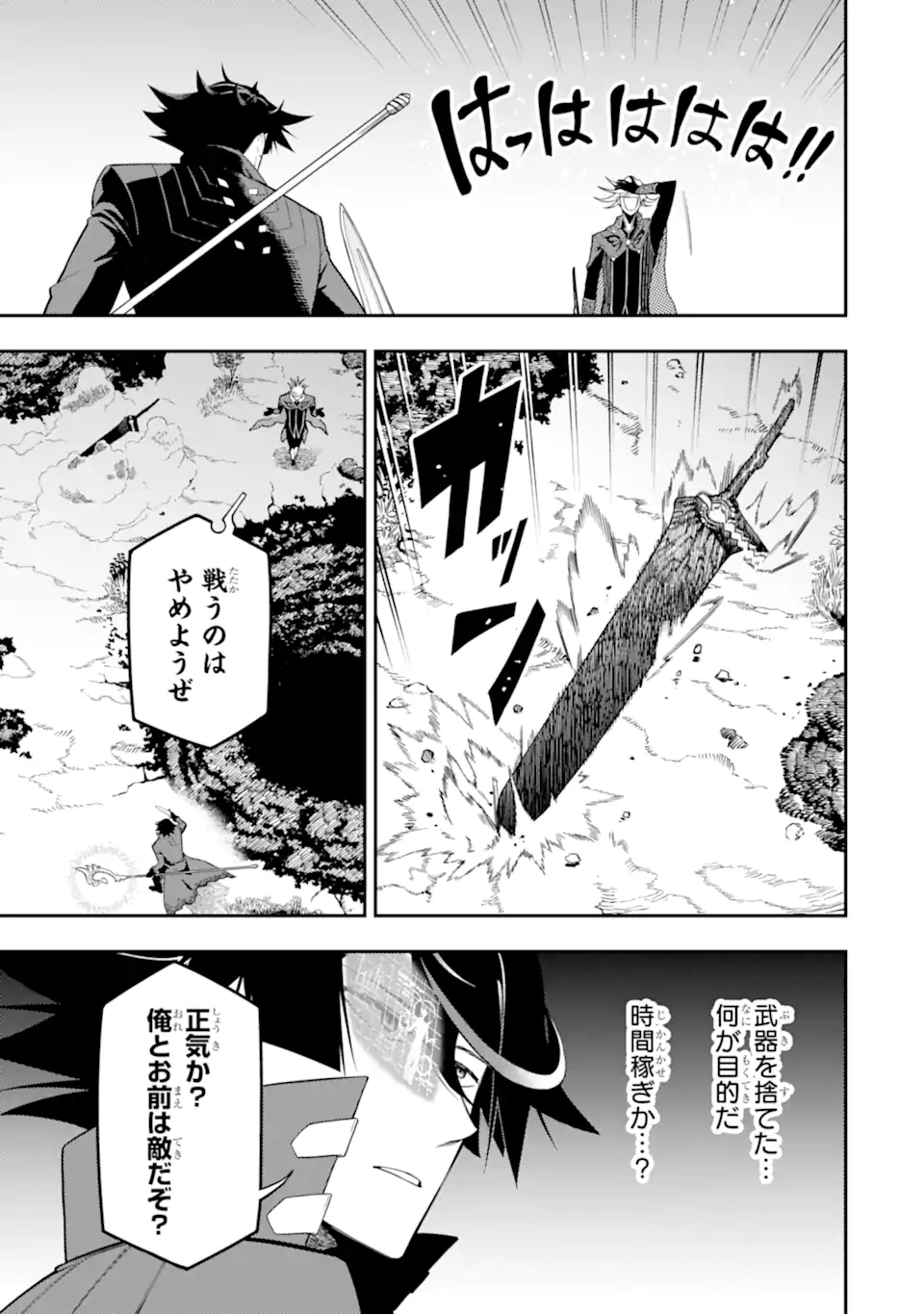 Ansatsu Skill de Isekai Saikyou: Renkinjutsu to Ansatsujutsu o Kiwameta Ore wa, Sekai o Kage kara Shihai suru Chap 20.3 - Next Chap 21.3