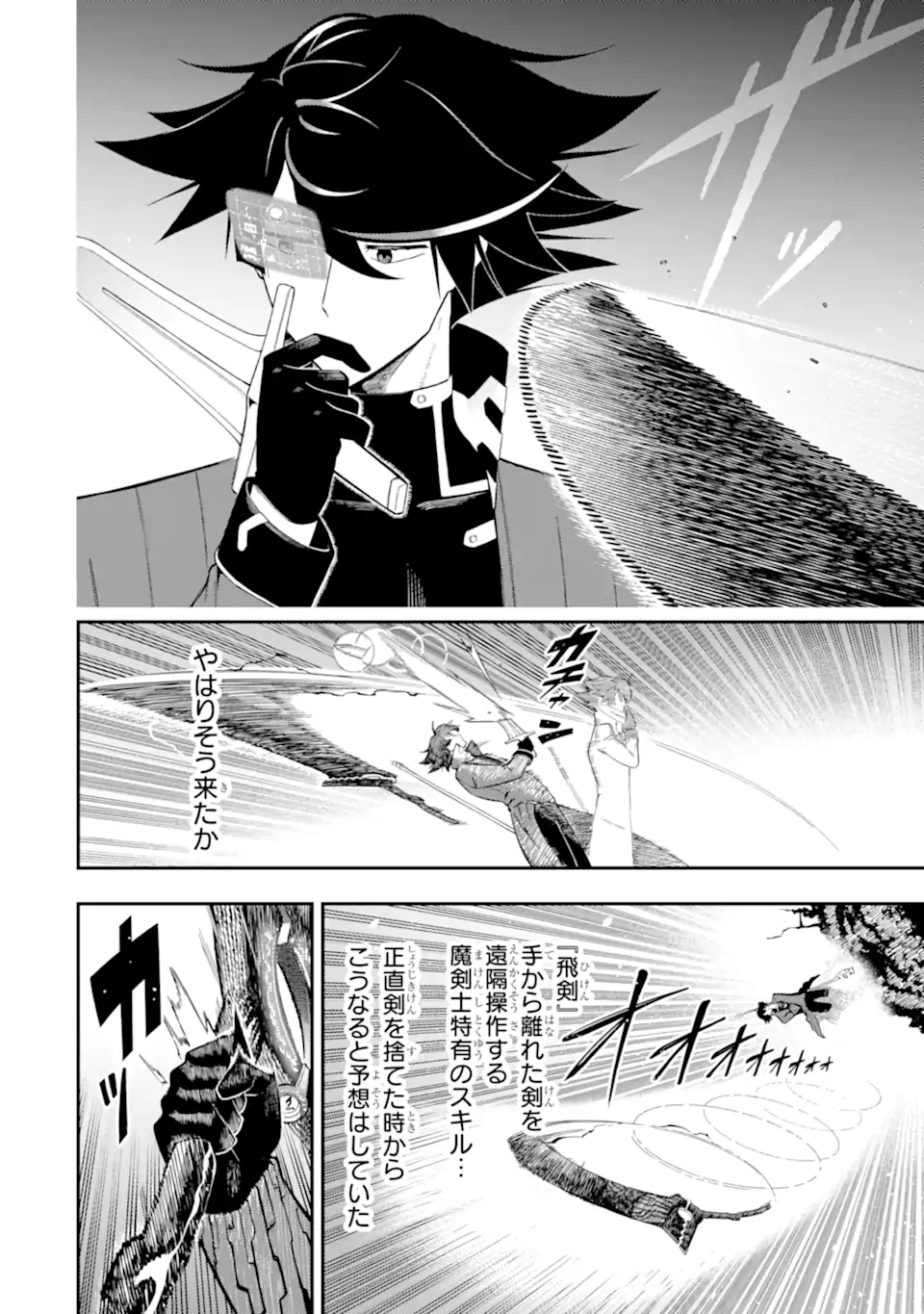 Ansatsu Skill de Isekai Saikyou: Renkinjutsu to Ansatsujutsu o Kiwameta Ore wa, Sekai o Kage kara Shihai suru Chap 20.3 - Next Chap 21.3