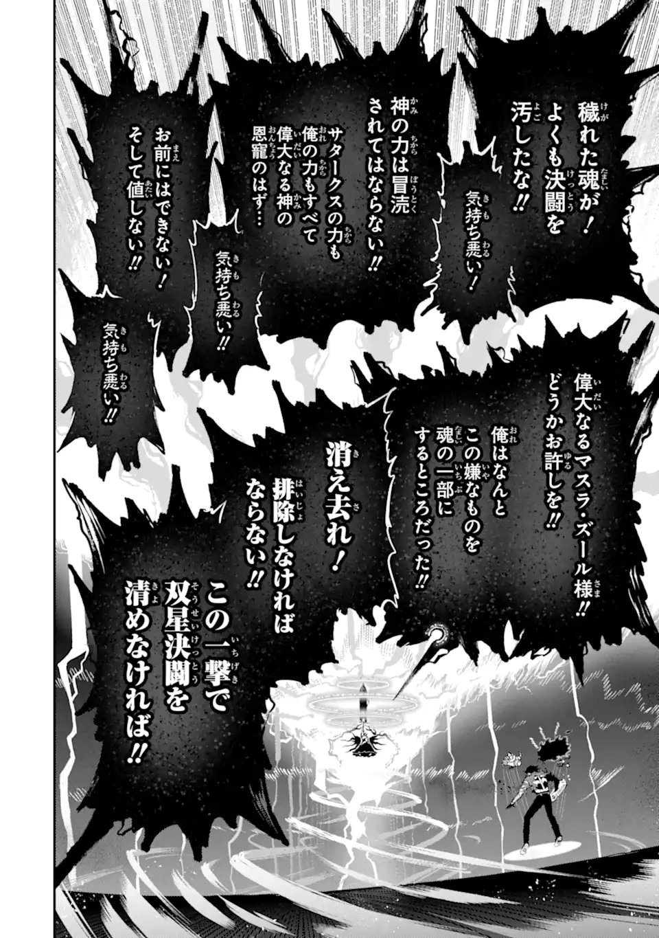 Ansatsu Skill de Isekai Saikyou: Renkinjutsu to Ansatsujutsu o Kiwameta Ore wa, Sekai o Kage kara Shihai suru Chap 21.4 - Next Chap 22.4