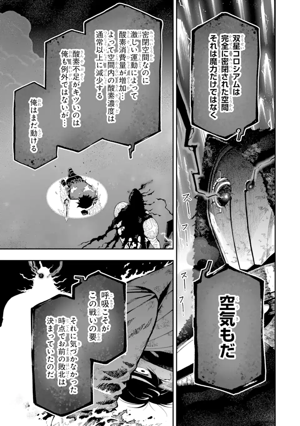 Ansatsu Skill de Isekai Saikyou: Renkinjutsu to Ansatsujutsu o Kiwameta Ore wa, Sekai o Kage kara Shihai suru Chap 21.4 - Next Chap 22.4