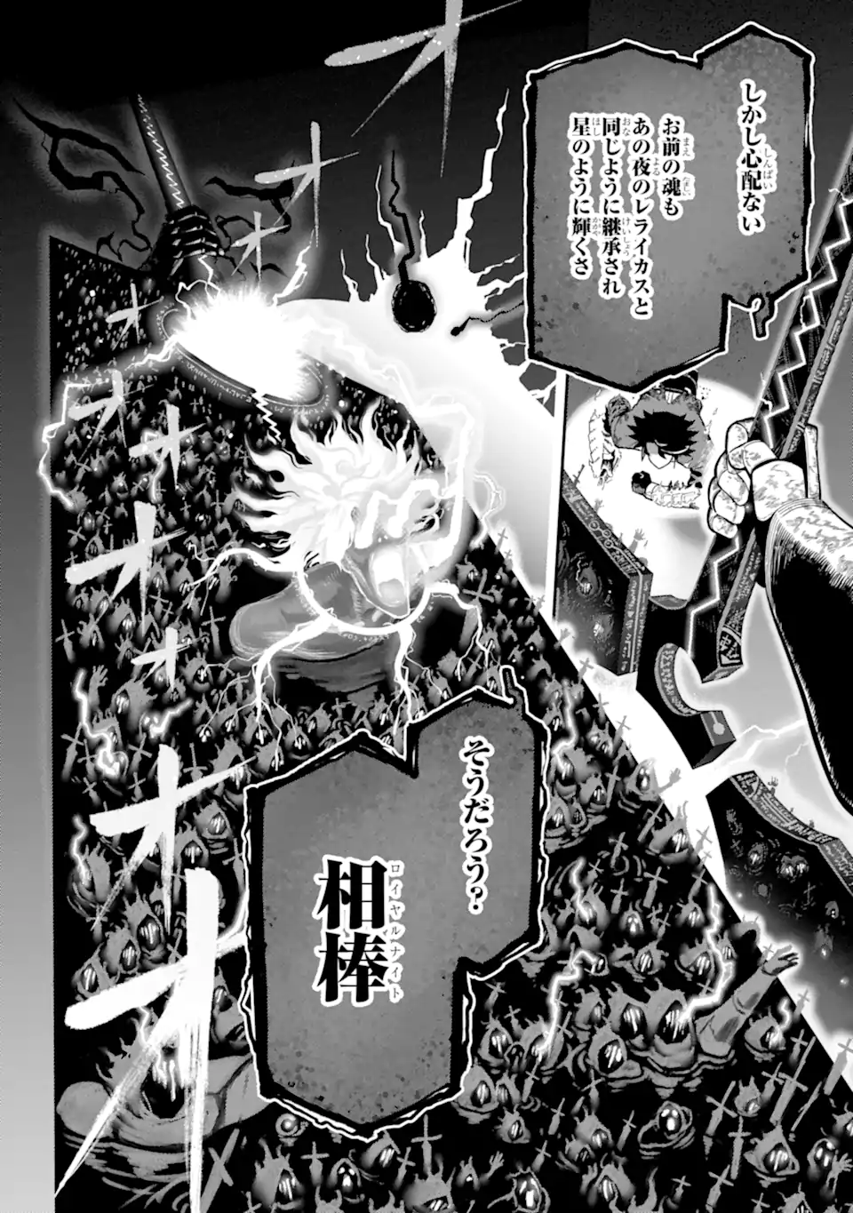 Ansatsu Skill de Isekai Saikyou: Renkinjutsu to Ansatsujutsu o Kiwameta Ore wa, Sekai o Kage kara Shihai suru Chap 21.4 - Next Chap 22.4