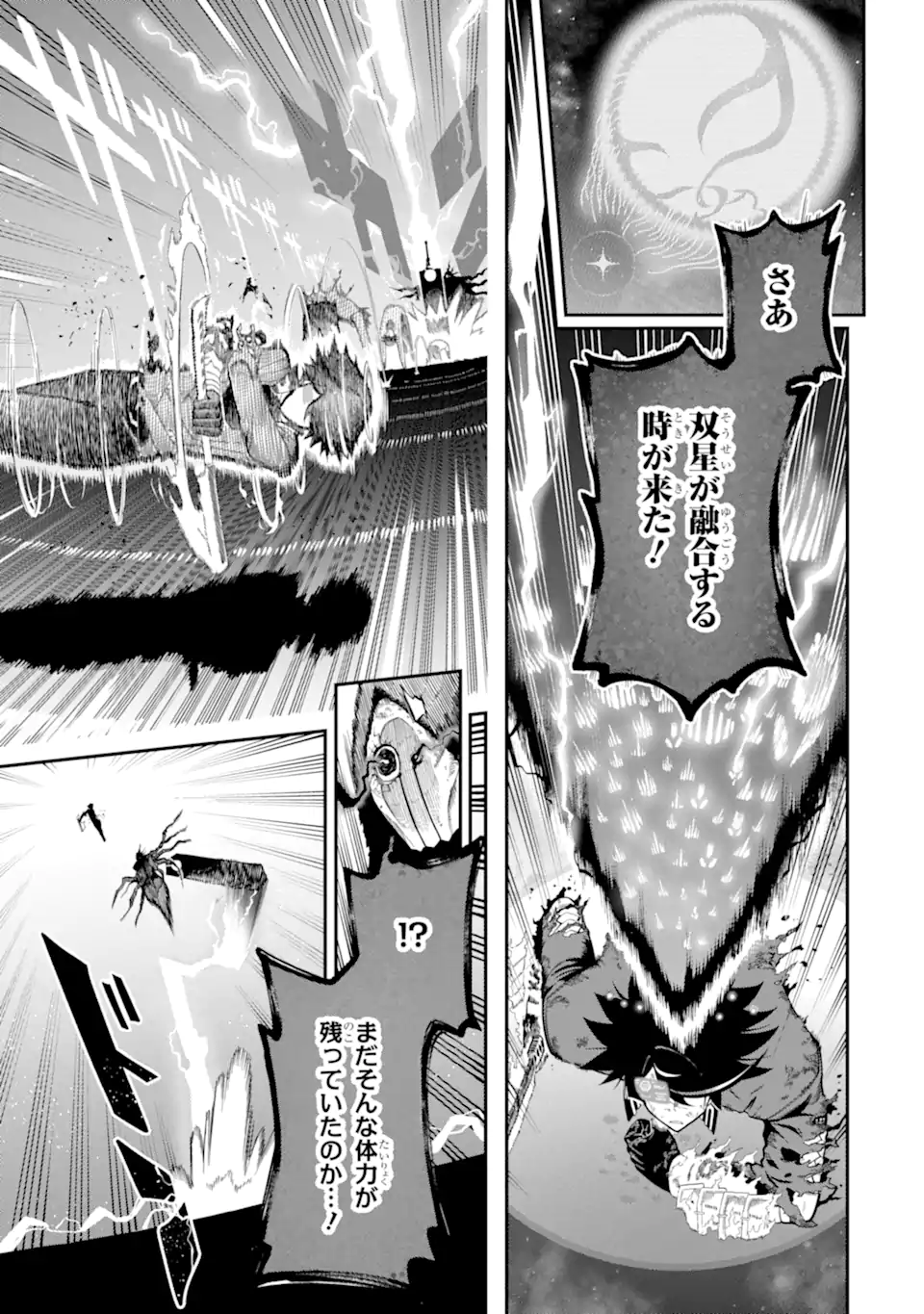 Ansatsu Skill de Isekai Saikyou: Renkinjutsu to Ansatsujutsu o Kiwameta Ore wa, Sekai o Kage kara Shihai suru Chap 21.4 - Next Chap 22.4