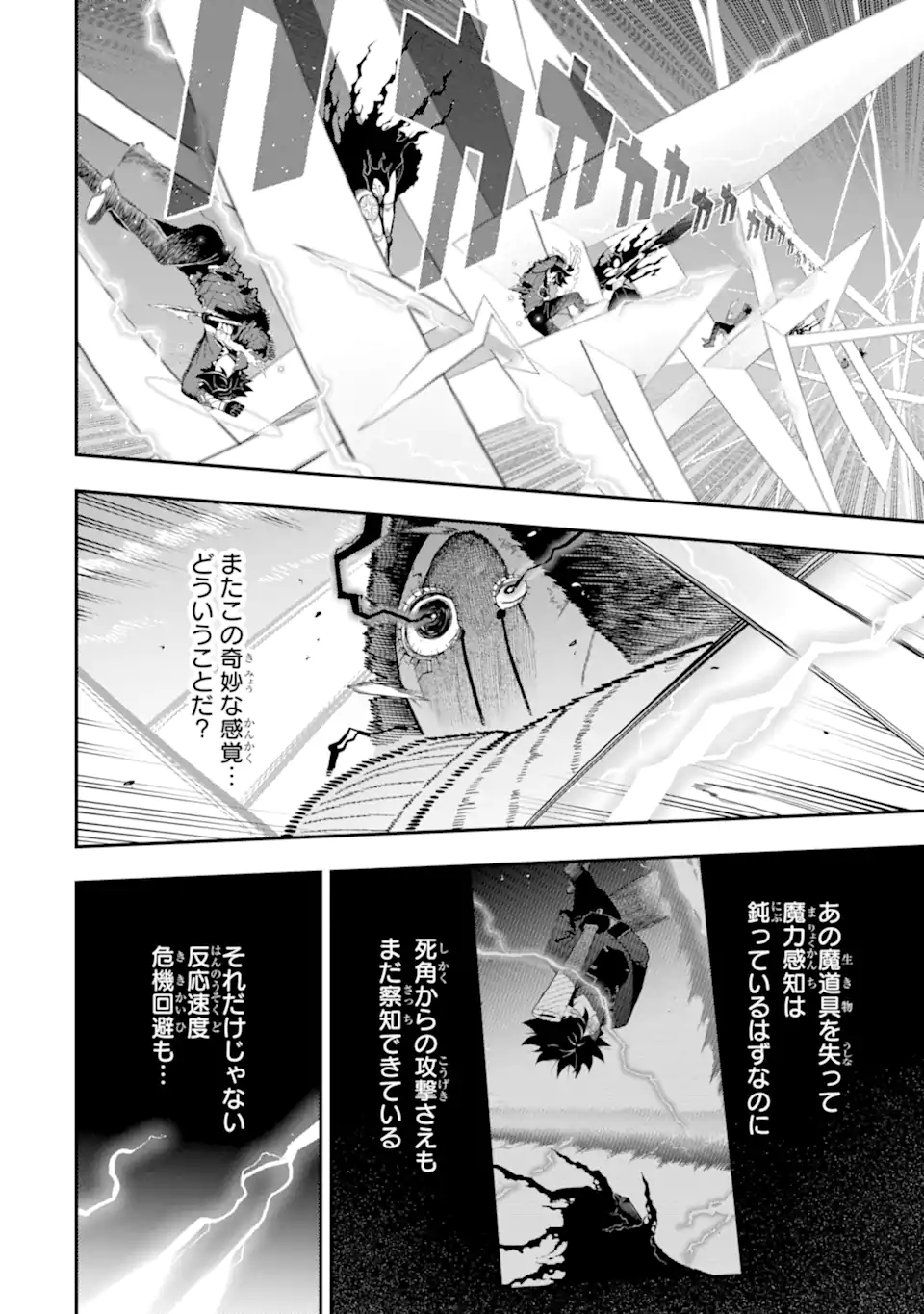 Ansatsu Skill de Isekai Saikyou: Renkinjutsu to Ansatsujutsu o Kiwameta Ore wa, Sekai o Kage kara Shihai suru Chap 21.4 - Next Chap 22.4