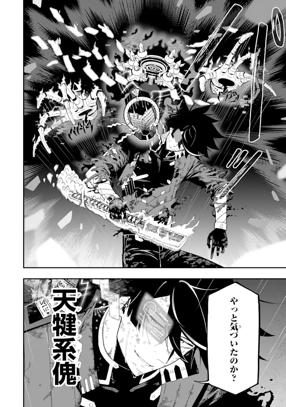 Ansatsu Skill de Isekai Saikyou: Renkinjutsu to Ansatsujutsu o Kiwameta Ore wa, Sekai o Kage kara Shihai suru Chap 21.4 - Next Chap 22.4