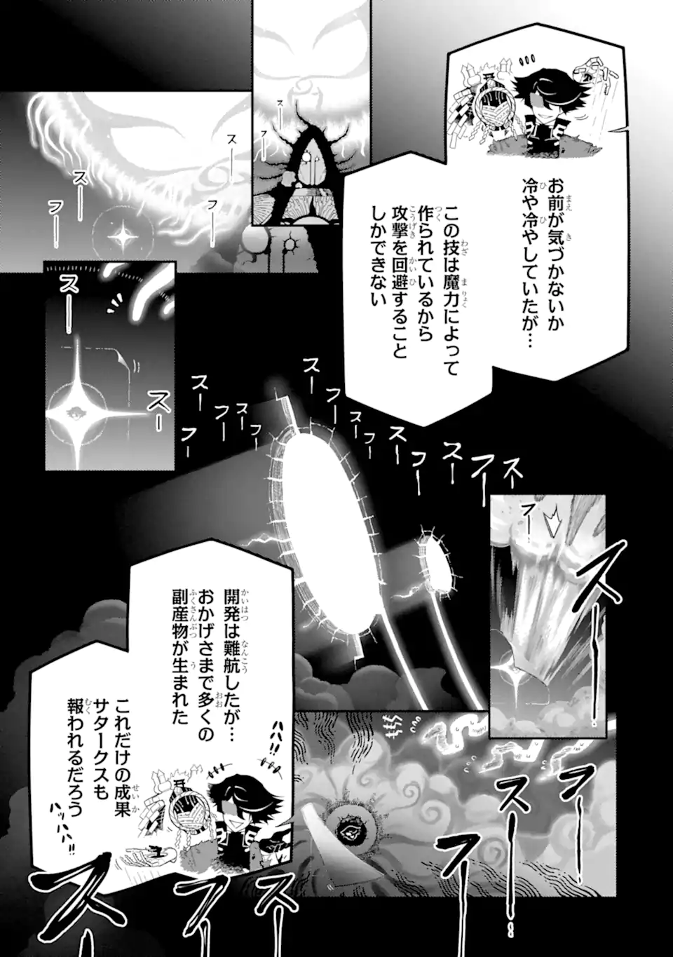 Ansatsu Skill de Isekai Saikyou: Renkinjutsu to Ansatsujutsu o Kiwameta Ore wa, Sekai o Kage kara Shihai suru Chap 21.4 - Next Chap 22.4