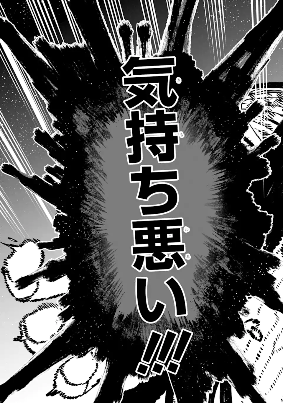 Ansatsu Skill de Isekai Saikyou: Renkinjutsu to Ansatsujutsu o Kiwameta Ore wa, Sekai o Kage kara Shihai suru Chap 21.4 - Next Chap 22.4