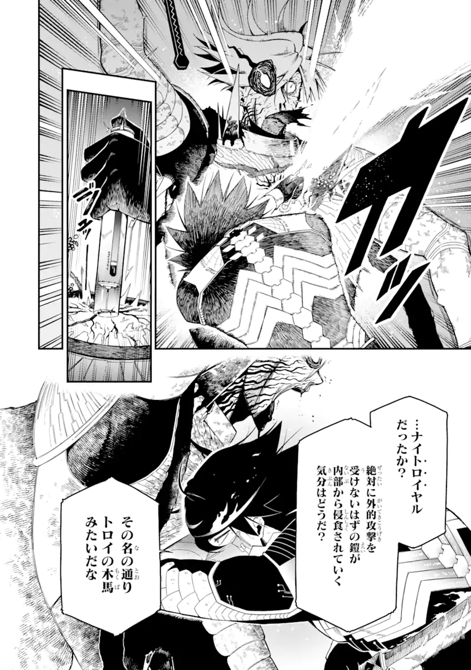 Ansatsu Skill de Isekai Saikyou: Renkinjutsu to Ansatsujutsu o Kiwameta Ore wa, Sekai o Kage kara Shihai suru Chap 21.5 - Next Chap 22.5