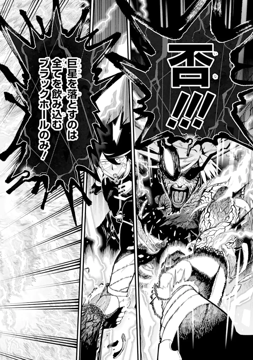 Ansatsu Skill de Isekai Saikyou: Renkinjutsu to Ansatsujutsu o Kiwameta Ore wa, Sekai o Kage kara Shihai suru Chap 21.5 - Next Chap 22.5