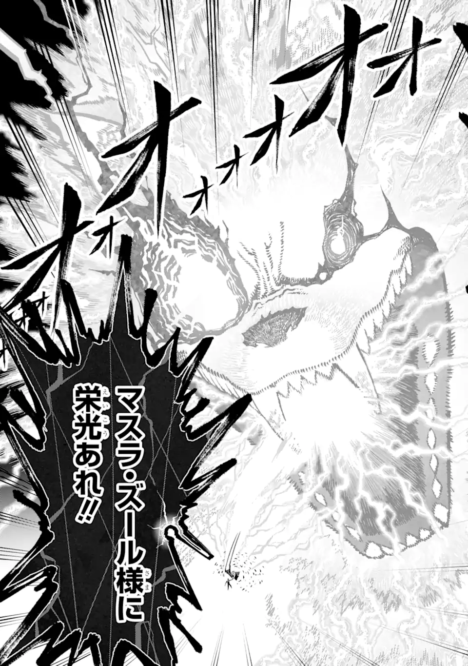 Ansatsu Skill de Isekai Saikyou: Renkinjutsu to Ansatsujutsu o Kiwameta Ore wa, Sekai o Kage kara Shihai suru Chap 21.5 - Next Chap 22.5