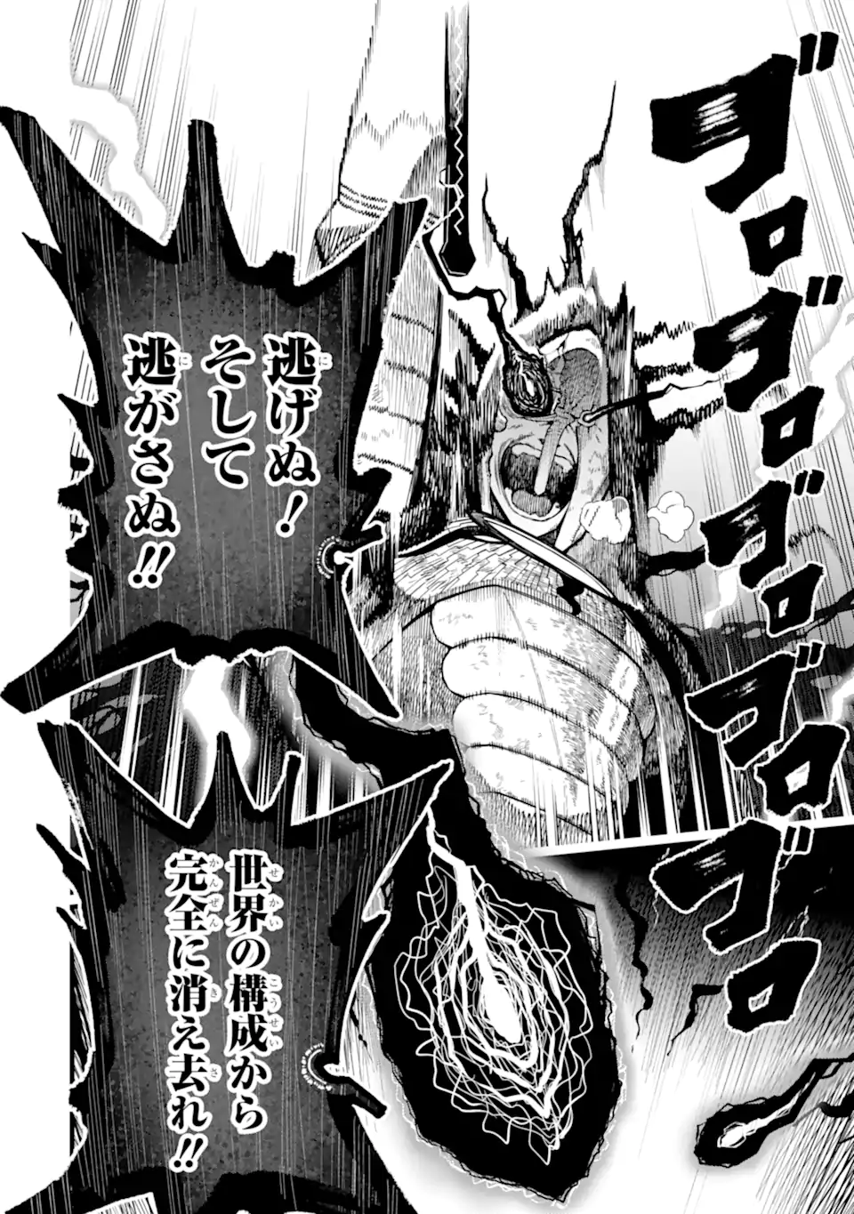 Ansatsu Skill de Isekai Saikyou: Renkinjutsu to Ansatsujutsu o Kiwameta Ore wa, Sekai o Kage kara Shihai suru Chap 21.5 - Next Chap 22.5
