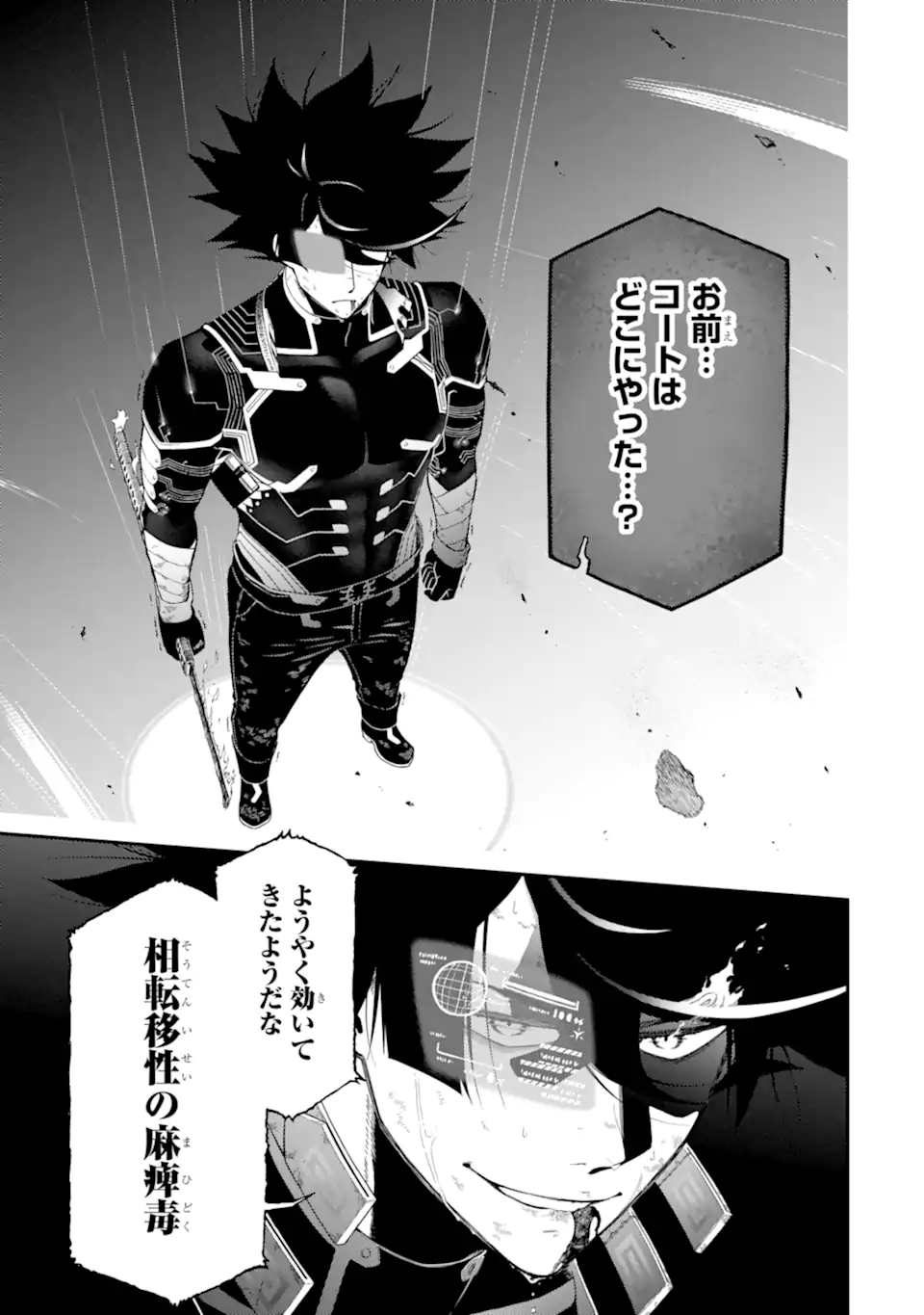 Ansatsu Skill de Isekai Saikyou: Renkinjutsu to Ansatsujutsu o Kiwameta Ore wa, Sekai o Kage kara Shihai suru Chap 21.5 - Next Chap 22.5