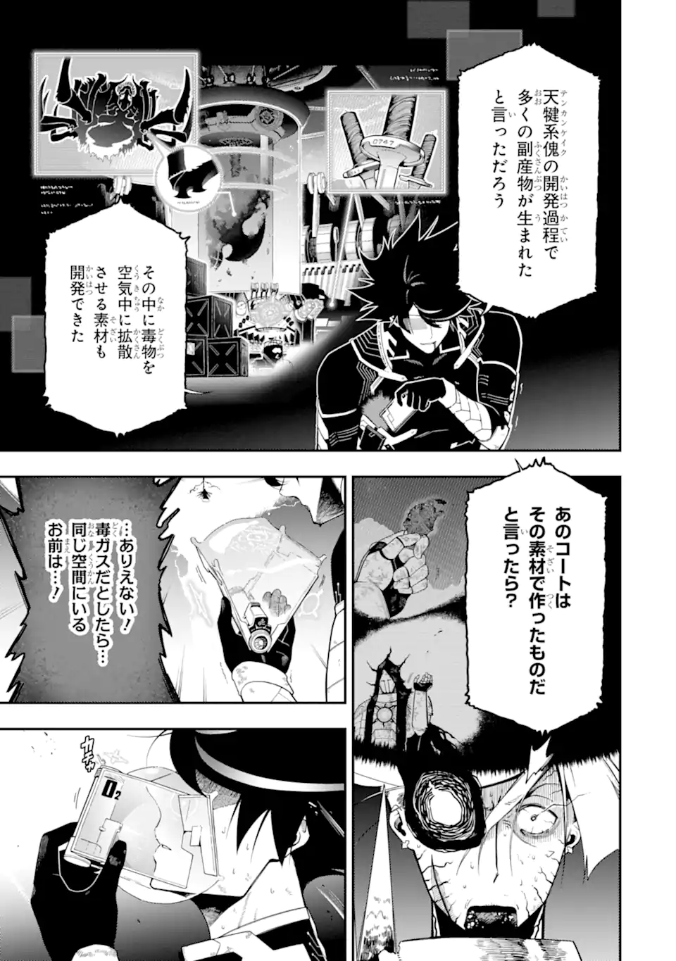 Ansatsu Skill de Isekai Saikyou: Renkinjutsu to Ansatsujutsu o Kiwameta Ore wa, Sekai o Kage kara Shihai suru Chap 21.5 - Next Chap 22.5
