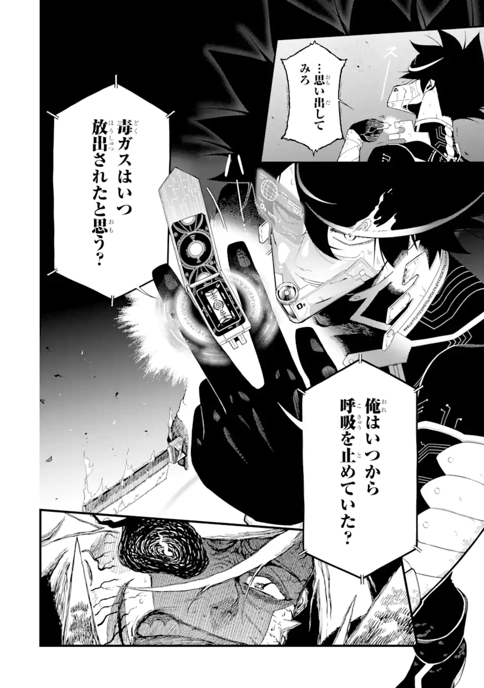 Ansatsu Skill de Isekai Saikyou: Renkinjutsu to Ansatsujutsu o Kiwameta Ore wa, Sekai o Kage kara Shihai suru Chap 21.5 - Next Chap 22.5