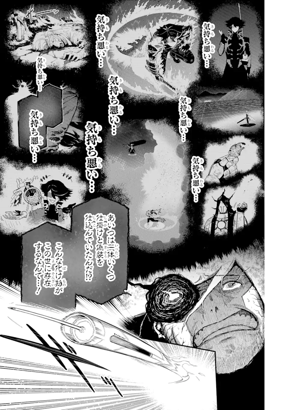 Ansatsu Skill de Isekai Saikyou: Renkinjutsu to Ansatsujutsu o Kiwameta Ore wa, Sekai o Kage kara Shihai suru Chap 21.5 - Next Chap 22.5