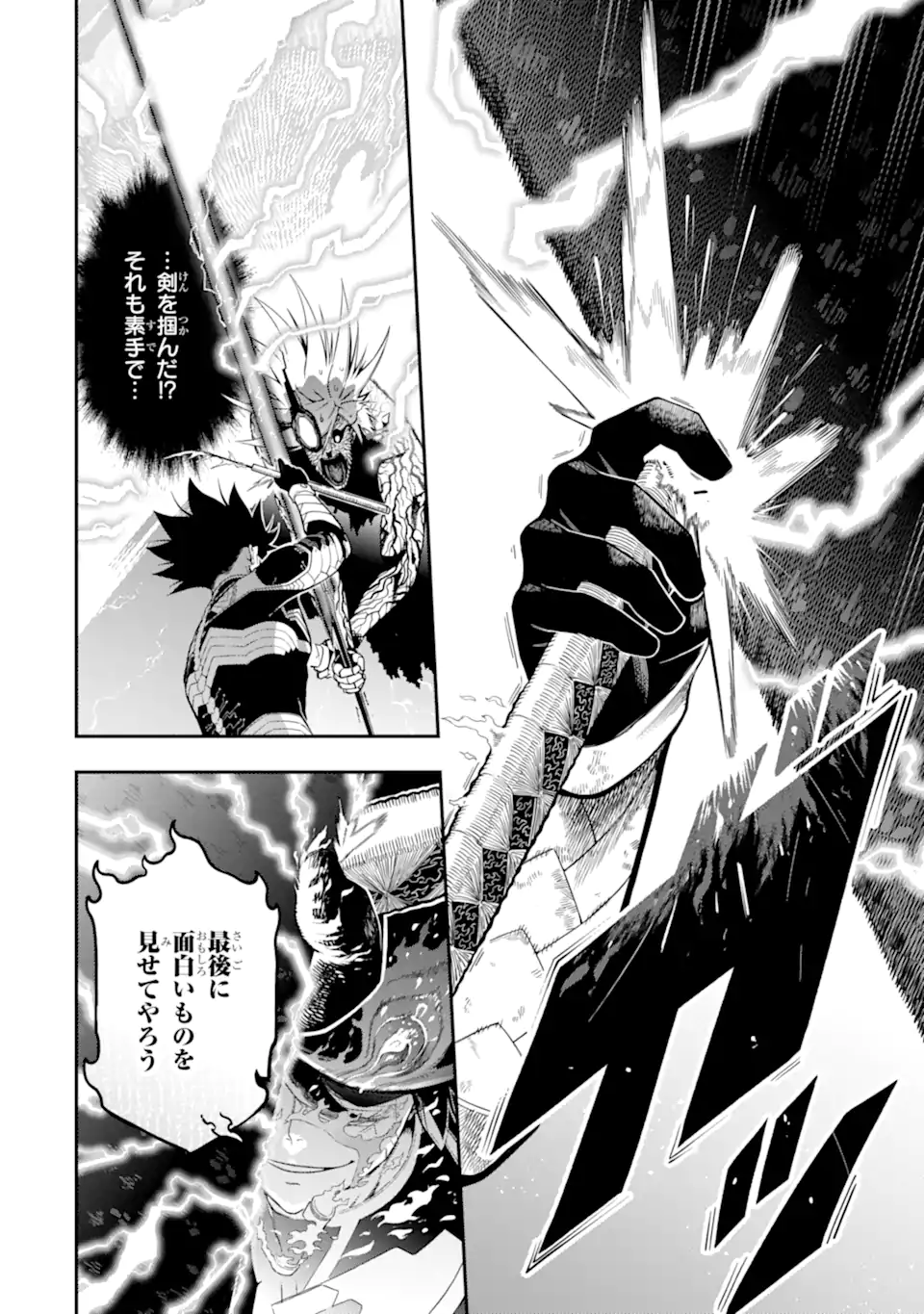 Ansatsu Skill de Isekai Saikyou: Renkinjutsu to Ansatsujutsu o Kiwameta Ore wa, Sekai o Kage kara Shihai suru Chap 21.6 - Next Chap 22.6