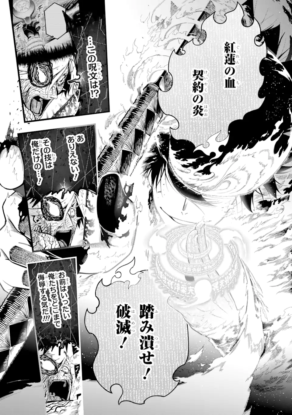 Ansatsu Skill de Isekai Saikyou: Renkinjutsu to Ansatsujutsu o Kiwameta Ore wa, Sekai o Kage kara Shihai suru Chap 21.6 - Next Chap 22.6