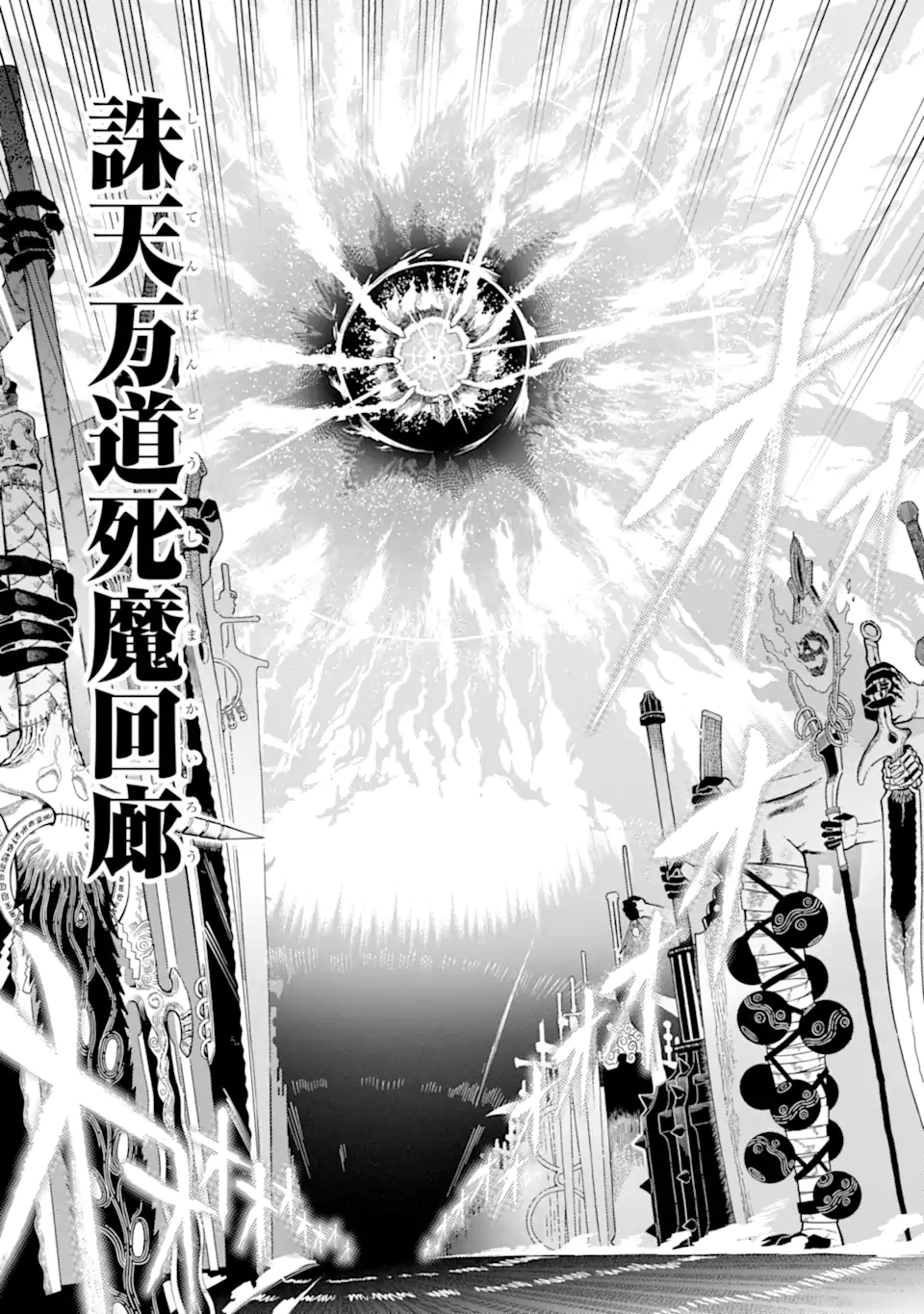 Ansatsu Skill de Isekai Saikyou: Renkinjutsu to Ansatsujutsu o Kiwameta Ore wa, Sekai o Kage kara Shihai suru Chap 21.6 - Next Chap 22.6