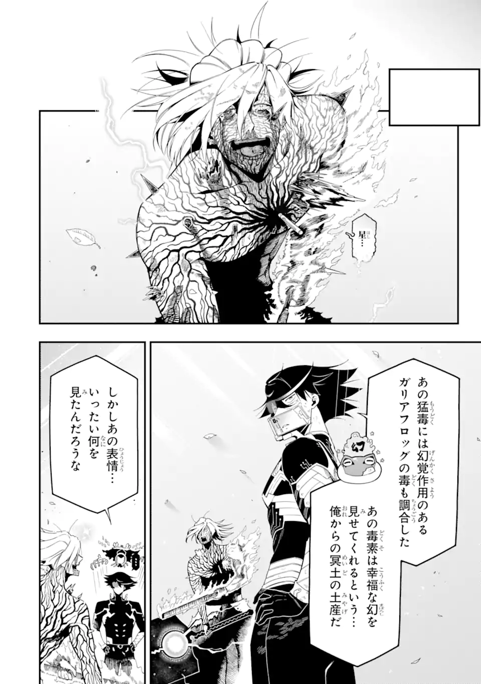 Ansatsu Skill de Isekai Saikyou: Renkinjutsu to Ansatsujutsu o Kiwameta Ore wa, Sekai o Kage kara Shihai suru Chap 21.6 - Next Chap 22.6