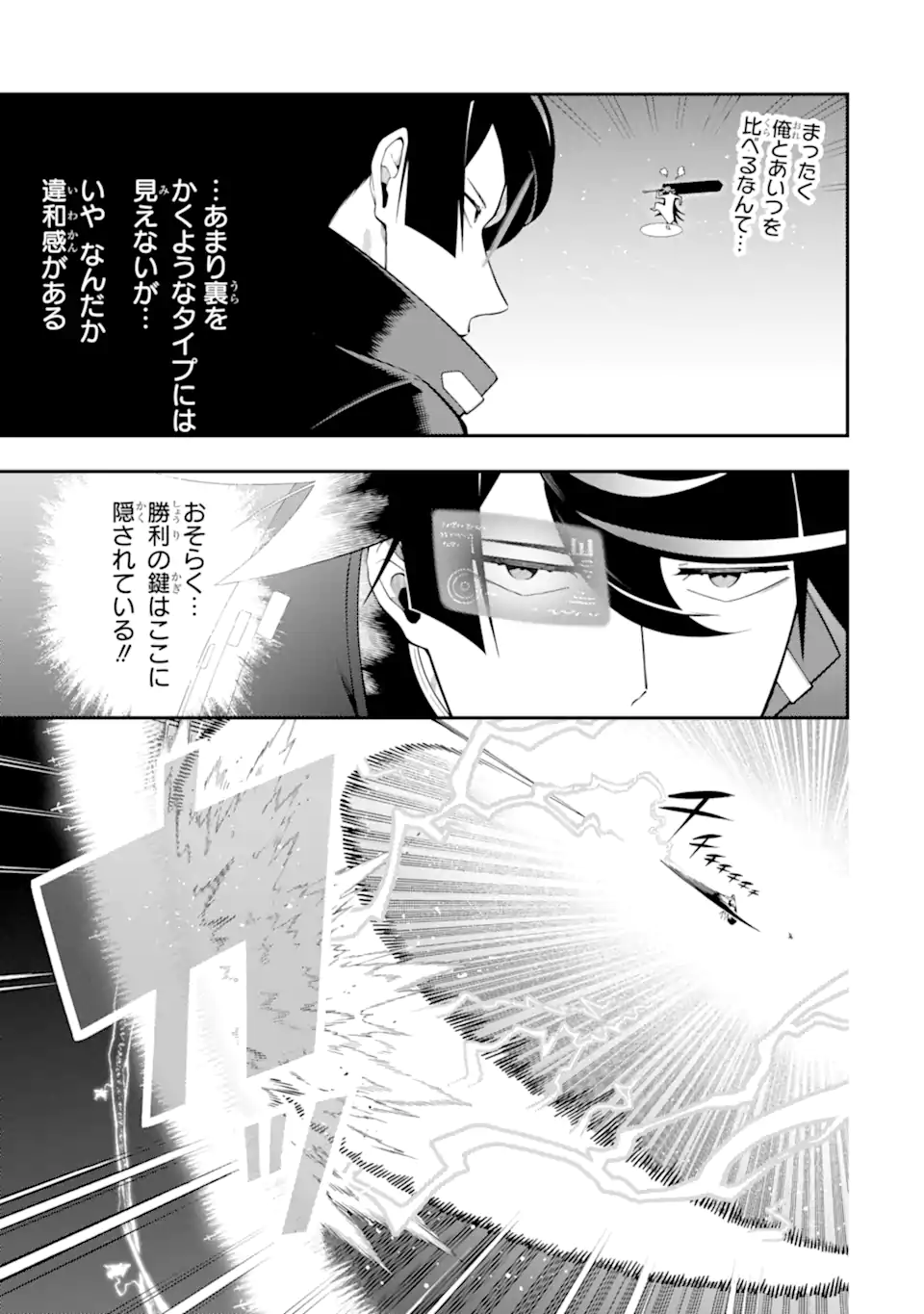 Ansatsu Skill de Isekai Saikyou: Renkinjutsu to Ansatsujutsu o Kiwameta Ore wa, Sekai o Kage kara Shihai suru Chap 21.1 - Next Chap 22.1