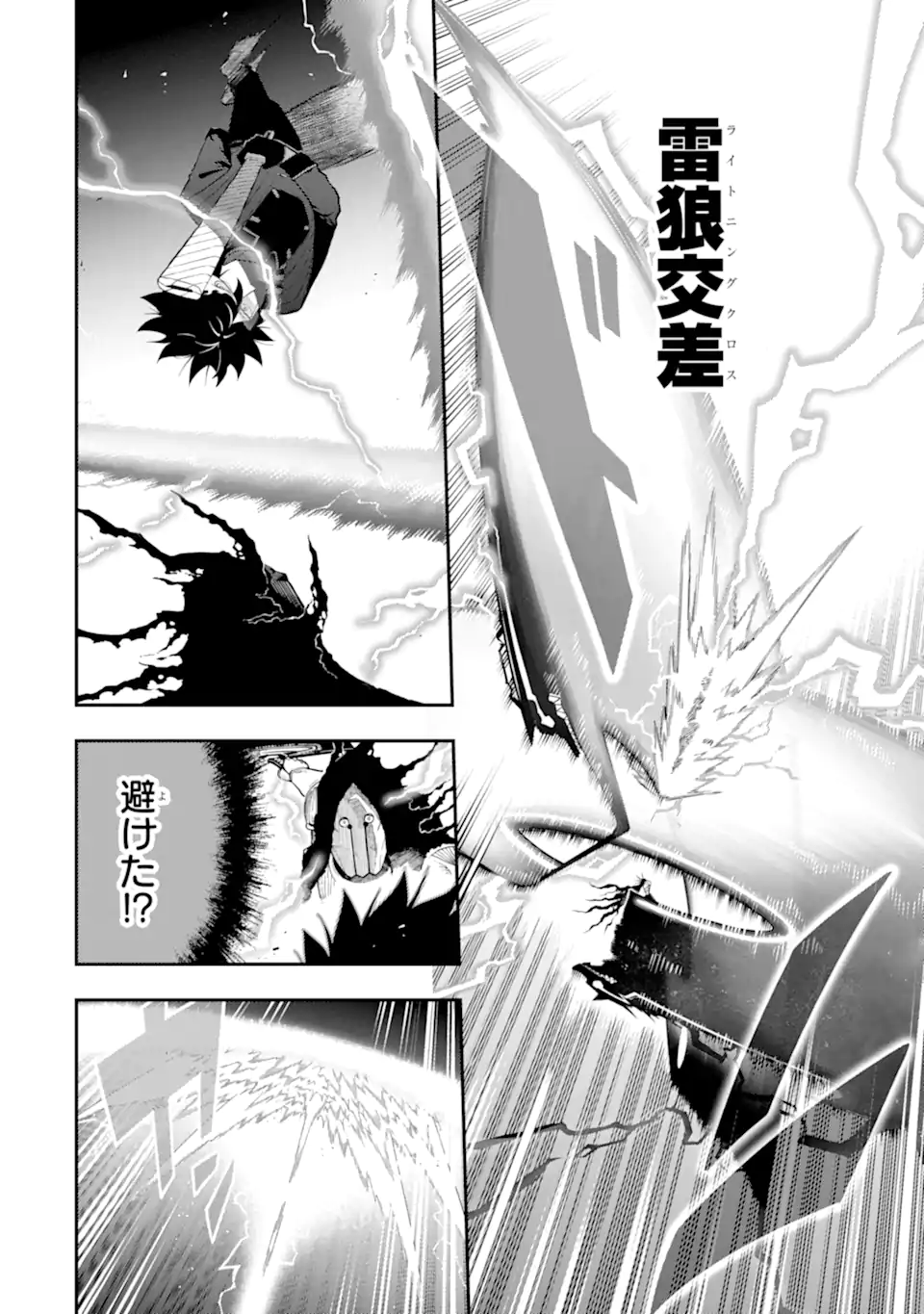 Ansatsu Skill de Isekai Saikyou: Renkinjutsu to Ansatsujutsu o Kiwameta Ore wa, Sekai o Kage kara Shihai suru Chap 21.1 - Next Chap 22.1