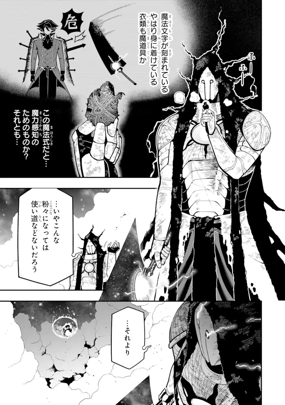 Ansatsu Skill de Isekai Saikyou: Renkinjutsu to Ansatsujutsu o Kiwameta Ore wa, Sekai o Kage kara Shihai suru Chap 21.2 - Next Chap 22.2