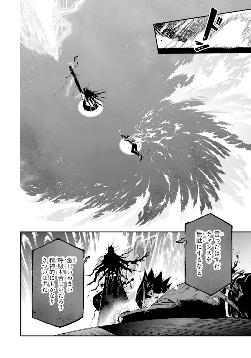 Ansatsu Skill de Isekai Saikyou: Renkinjutsu to Ansatsujutsu o Kiwameta Ore wa, Sekai o Kage kara Shihai suru Chap 21.3 - Next Chap 22.3