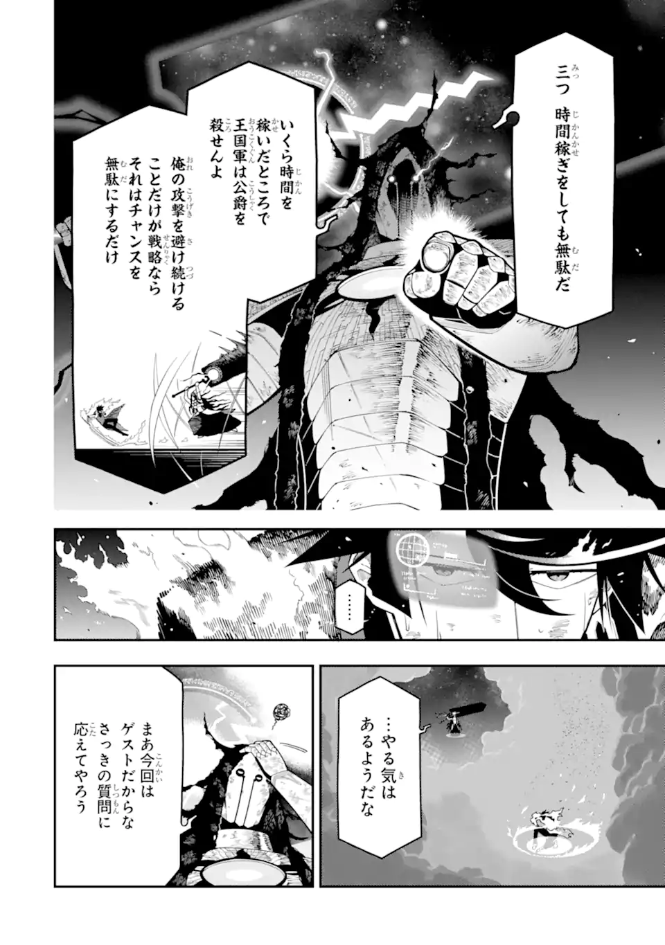 Ansatsu Skill de Isekai Saikyou: Renkinjutsu to Ansatsujutsu o Kiwameta Ore wa, Sekai o Kage kara Shihai suru Chap 21.3 - Next Chap 22.3
